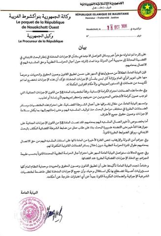 النيابة العامة تصدر بيان تؤكد ان إجراءات البحث الابتدائي في القضايا المحالة إلى مديرية أمن الدولة تتم وفق الضمانات الدستورية والقانونية