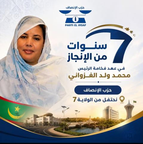 الناشطة السياسة والموظفة بوزارة المالية مريم محمد الامين حضور قوي في التحضير لزيارة رئيس الجمهورية لولاية ادرار