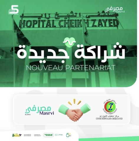 مصرفي يوقّع اتفاقية شراكة مع مستشفى الشيخ زايد